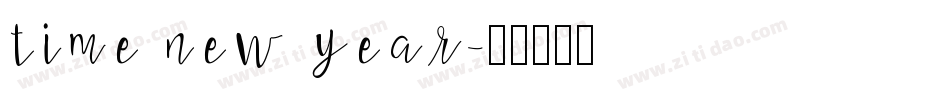 time new year字体转换